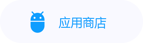 立即下载